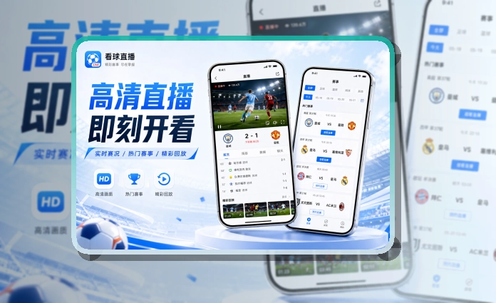 熊猫体育APP访问入口图